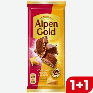 Шоколад молочный ALPEN GOLD, Соленый арахис и крекер, 85г