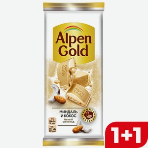 Шоколад белый ALPEN GOLD, миндаль, кокосовая стружка, 85г