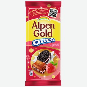 Шоколад ALPEN GOLD молочный клубника-печенье Орео, 85г