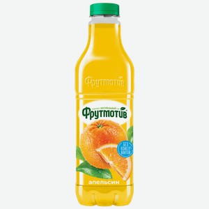 Негазированный напиток ФРУТМОТИВ, Апельсин, 1,5л