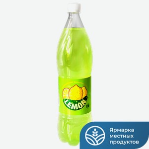 LEMON Напиток Лимон сил/газ 1,5л пл/бут (Поречье):6