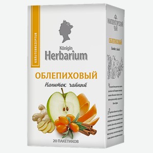 Напиток чайный KONIGIN HERBARIUM Облепиховый, 20пакетиков