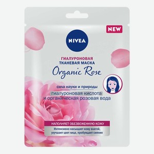 Маска для лица Nivea Organic Rose Интенсивно увлажняющая гиалуроновая тканевая c розовой водой 10 г