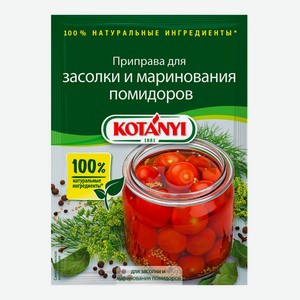 Приправа для засолки и маринования помидоров Kotanyi 20 г