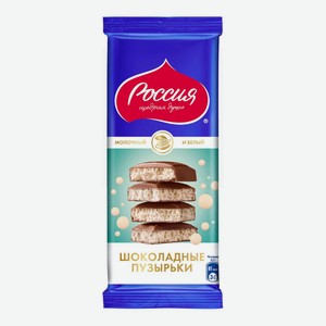Шоколад Россия - щедрая душа! молочный с белым пористый 75 г