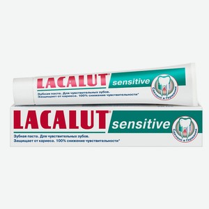 Зубная паста Lacalut Sensitive, 50 мл