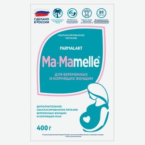 Сухая смесь молочная Mamelle для беременных и кормящих женщин, 400 г