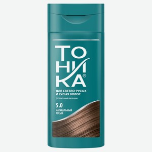 Бальзам оттеночный «Тоника» для русых и светло-русых волос 5.0 Натуральный русый, 150 мл