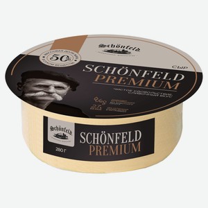 Сыр твердый Schonfeld Premium 50% БЗМЖ, 280 г
