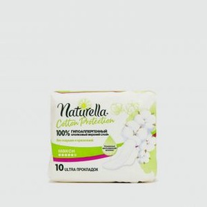 Прокладки женские гигиенические NATURELLA Cotton Protection Maxi 10 шт