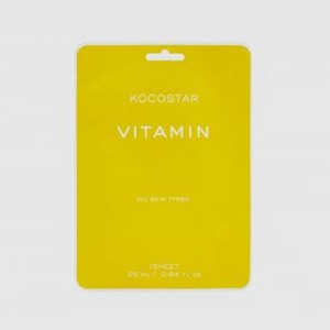 Маска для лица с витаминами KOCOSTAR Vitamin Mask 1 шт