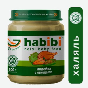 Пюре Нabibi индейка с овощами с 6 мес 100г ст/б