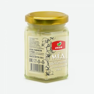 Мёд ОКЕЙ натуральный цветочный хлопковый 250г, ст/б