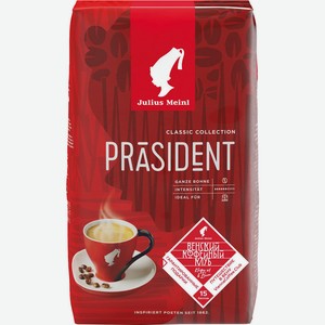 Кофе зерновой Julius Meinl Президент 1000г