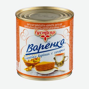 БЗМЖ Сгущенка варёная с сахаром Варёнка Густияр 4,0% 370г
