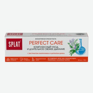Зубная паста Splat Perfect Care Совершенный уход 105г