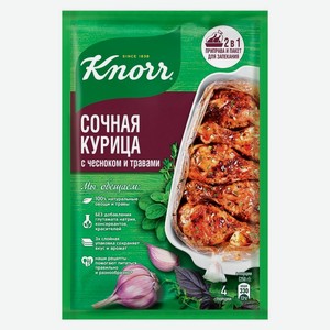 Смесь Knorr на второе д/сочной курицы чеснок/травы 27г