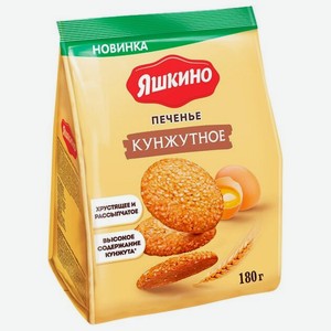 Печенье Яшкино Кунжутное, 180 г