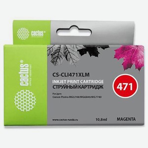 Картридж струйный CS-CLI471XLM пурпурный для Canon Pixma iP7240/MG6340/MG5440 Cactus