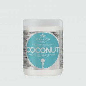 Маска для волос KALLOS COSMETICS Hair Strengthening Wrap With Coconut Oil 1000 мл