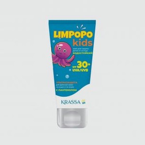 Крем для защиты детей от солнца SPF 30+ KRASSA Sun Protection Cream For Children S 150 мл