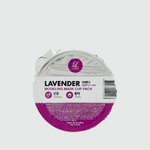 Альгинатная маска c экстрактом лаванды LINDSAY Lavender Modeling Mask Cup Pack 28 гр
