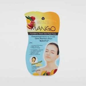 Очищающая маска на основе грязи Мертвого Моря SKINLITE Mango 1 шт