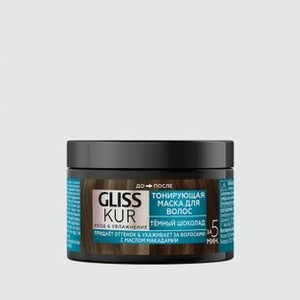Тонирующая маска для волос GLISS KUR Тёмный Шоколад 150 мл