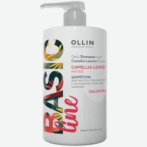 Шампунь Ollin Professional Basic Line для частого применения с экстрактом листьев камелии 750мл