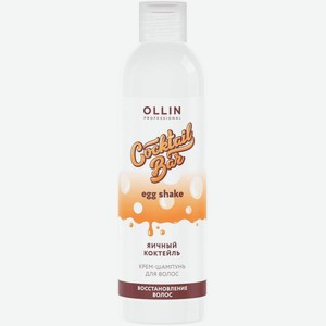 Крем-шампунь Ollin Professional Cocktail Bar  Яичный коктейль  Восстановление волос 400мл