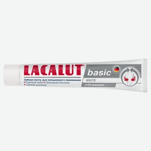 Зубная паста Lacalut Basic Отбеливание, 75 мл