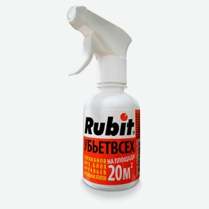 Спрей инсектицидный «Рубит» Убьет всех, 200 мл