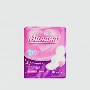 Ультратонкие прокладки МИЛАНА Super+ Dry 10 шт