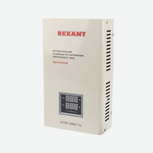 Стабилизатор напряжения REXANT АСНN-2000/1-Ц, серый [11-5015]