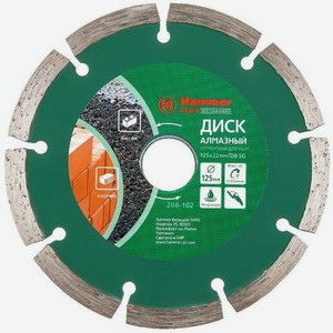 Алмазный диск Hammer 206-102 DB SG, универсальный, 125мм, 2.2мм, 22мм, 1шт [30686]