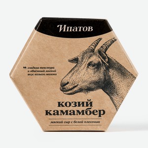 Сыр Ипатов Мастерская сыра Камамбер козий мягкий 50%, 125г