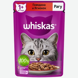 Корм для кошек Whiskas влажный рагу с говядиной и ягненком, 75 г