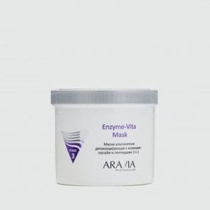 Маска альгинатная детоксицирующая с энзимами папайи и пептидами ARAVIA PROFESSIONAL Enzyme-vita Mask 550 мл