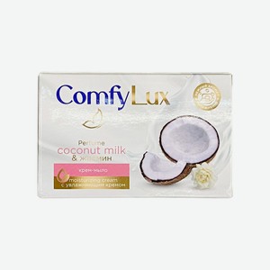 Крем-мыло CОMFY LUXE Perfume Coconut milk&жасмин 95гр