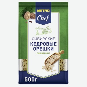 METRO Chef Кедровые орехи Сибирские очищенные, 500г