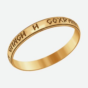 Обручальное кольцо SOKOLOV из золота 110210, размер 19