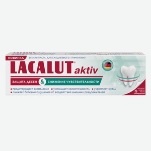 Паста Lacalut зубная Active снижение чувствительности, 75мл