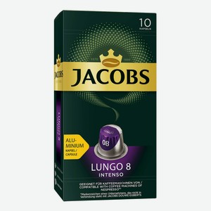Кофе Jacobs 8 Intenso молотый 52 г х 10 шт