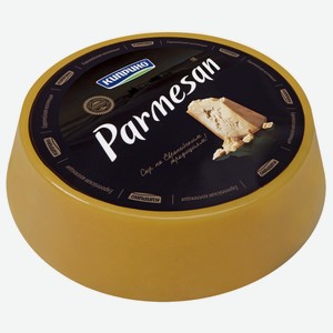 Сыр Киприно Пармезан твердый 34%, ~1кг