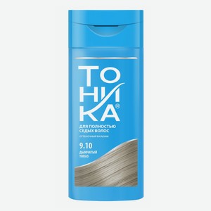 Бальзам оттеночный для волос Тоника дымчатый топаз 9.10 150 мл