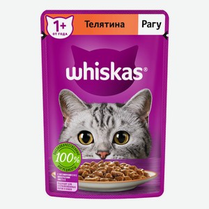 Влажный корм Whiskas рагу с телятиной для взрослых кошек 75 г