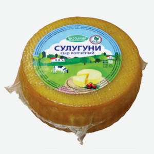 Сыр рассольный Чизолини Сулугуни копченый 45% 250 г