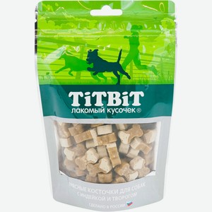 Лакомство TitBit кости мясные с индейкой и творогом для собак 145 г