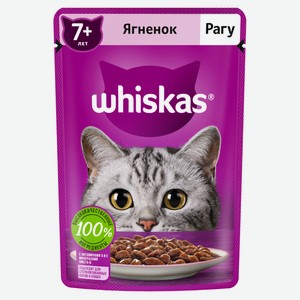 Влажный корм для кошек старше 7 лет Whiskas рагу с ягненком, 75 г