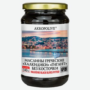 Маслины Akropolive Халкидики без косточки Гигант, 340 г
